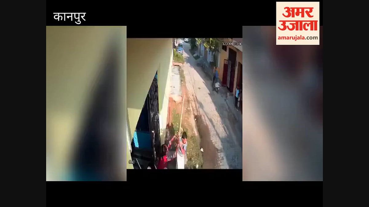 कानपुर: जेठ-जेठानी ने दंपती को डंडे से पीटा, सीसी कैमरे में कैद हुई घटना