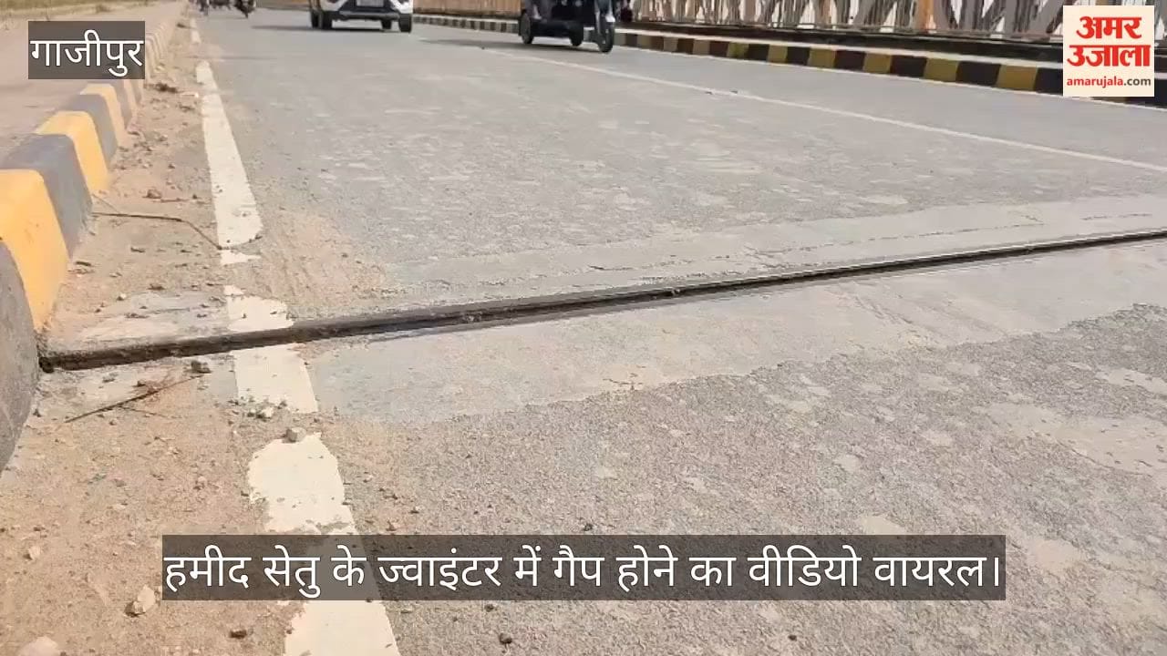 Video showing a gap in the Hamid Setu's expansion joint goes viral