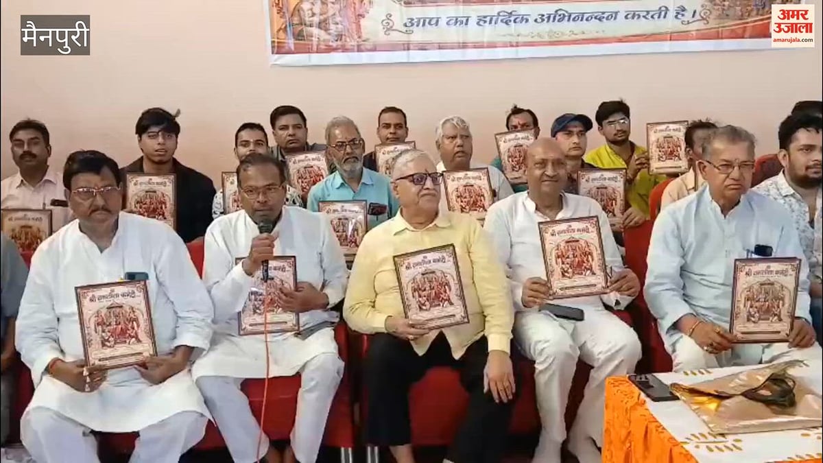 VIDEO: छह अक्तूबर से रामलीला का शुभारंभ, 13 को निकलेगी राम बरात