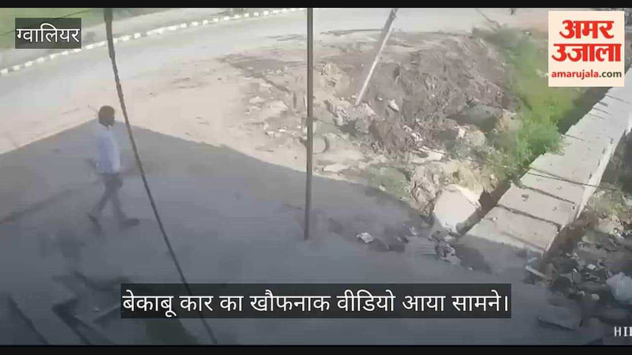 Gwalior-Dabra Road Accident Speeding Car Rams Vehicles at Washing Center