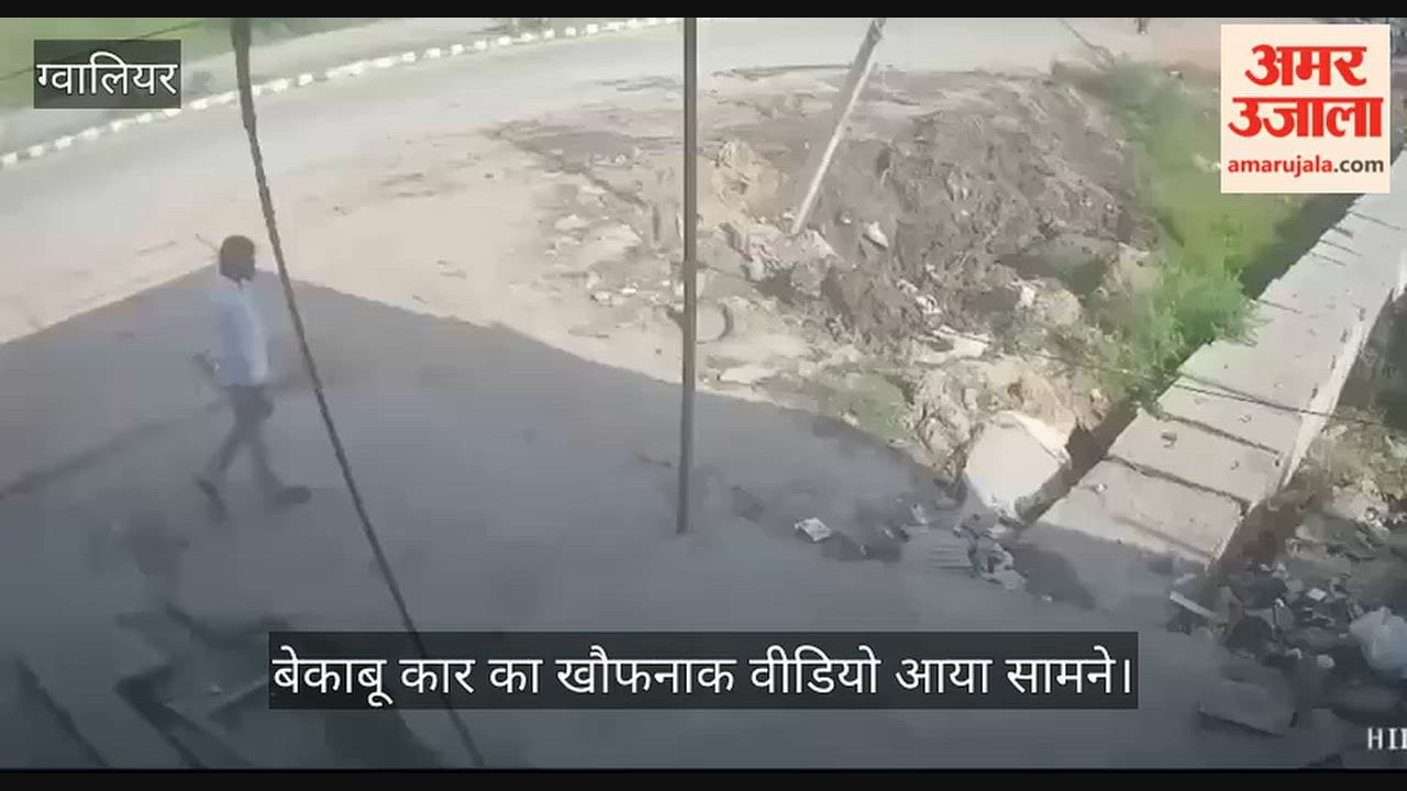 Gwalior-Dabra Road Accident Speeding Car Rams Vehicles at Washing Center