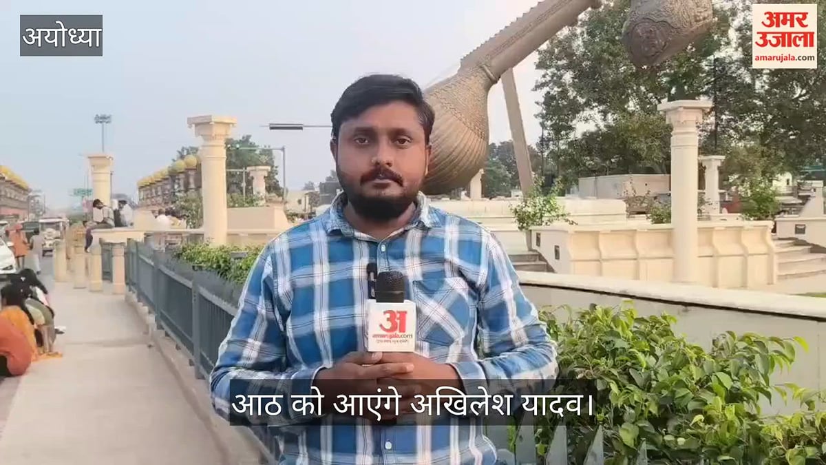 यूपी: अखिलेश आठ को जाएंगे अयोध्या, राममंदिर से दूरी पर सियासी चर्चा