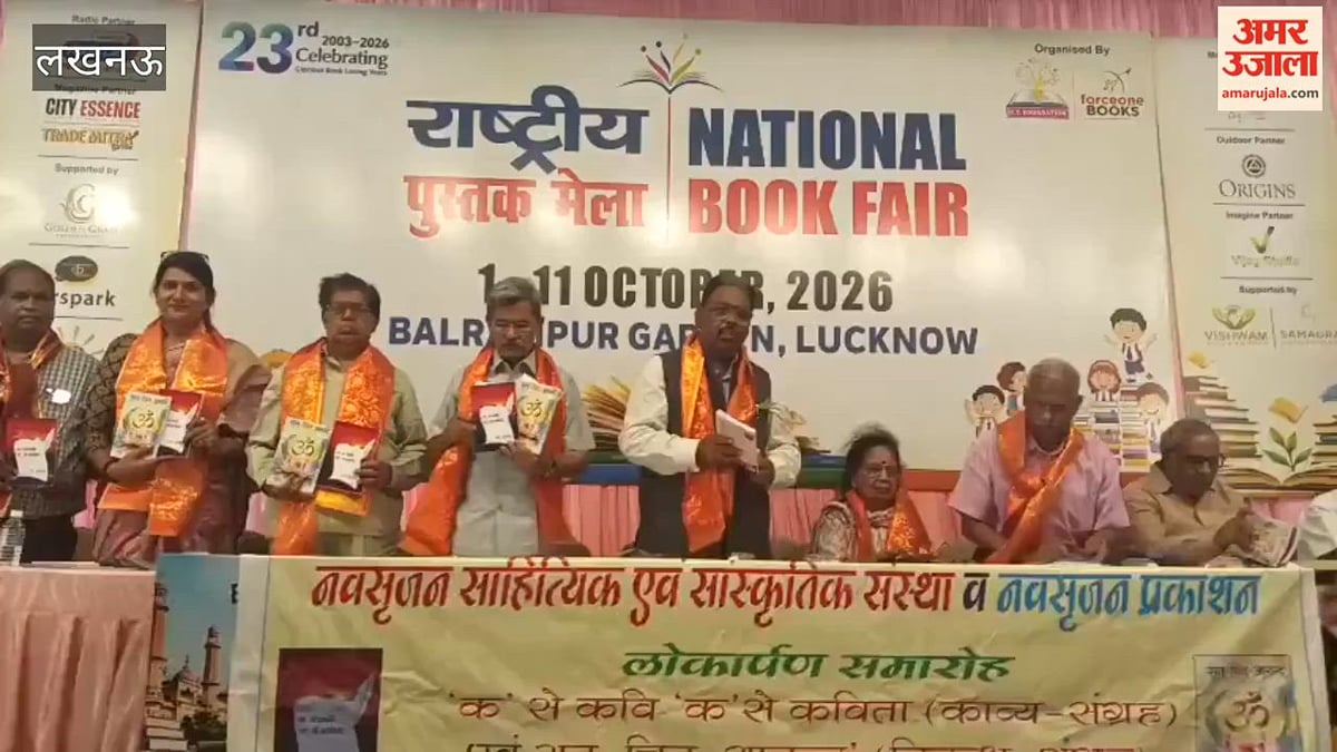 लखनऊ के राष्ट्रीय पुस्तक मेले में 'क से कवि क से कविता' काव्य संग्रह का लोकार्पण