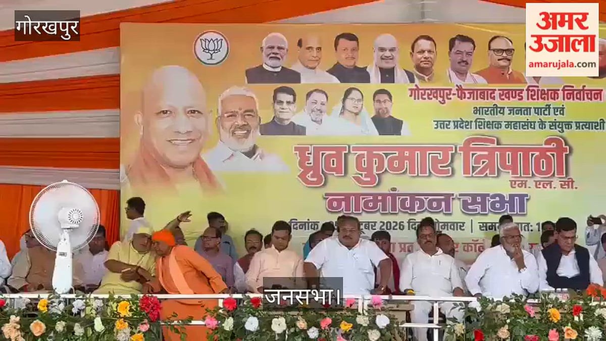 बीजेपी एमएलसी प्रत्याशी ध्रुव कुमार त्रिपाठी के समर्थन में जनसभा