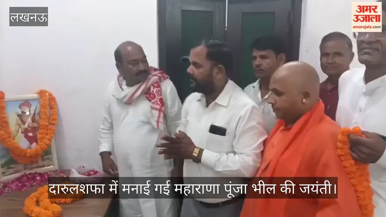 Video: नारायण राजभर बोले- देश निर्माण में भील समाज का बड़ा योगदान