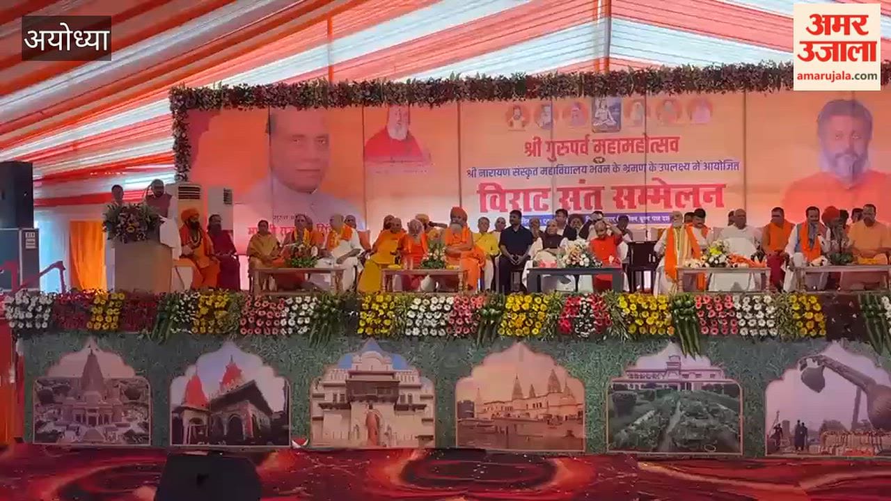 अयोध्या में श्रीनारायण राम संस्कृत विद्यालय के भवन का लोकार्पण, मंत्री योगेंद्र उपाध्याय ने किया संबोधित