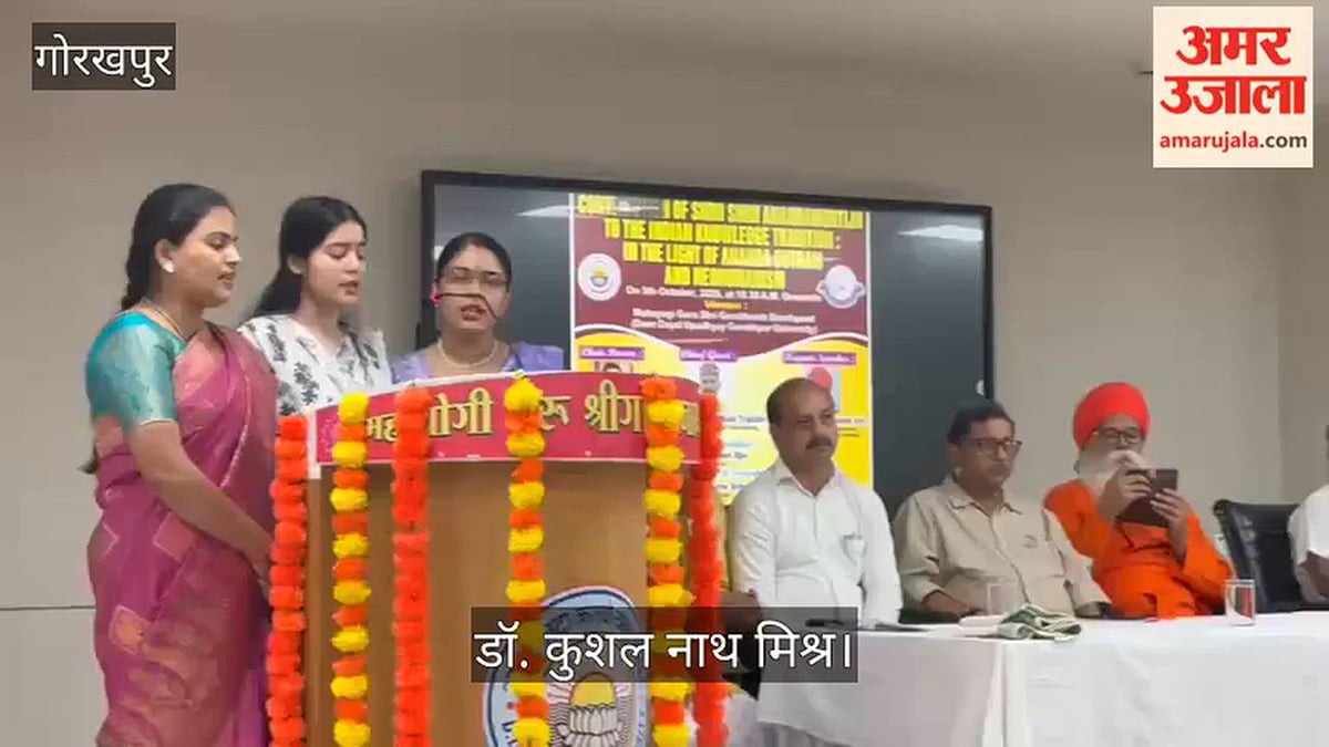 गोरखपुर विश्वविद्यालय शोध पीठ में एक दिवसीय संगोष्ठी आयोजित हुई