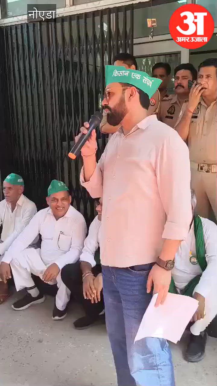 नोएडा प्राधिकरण दफ्तर पर किसानों का प्रदर्शन