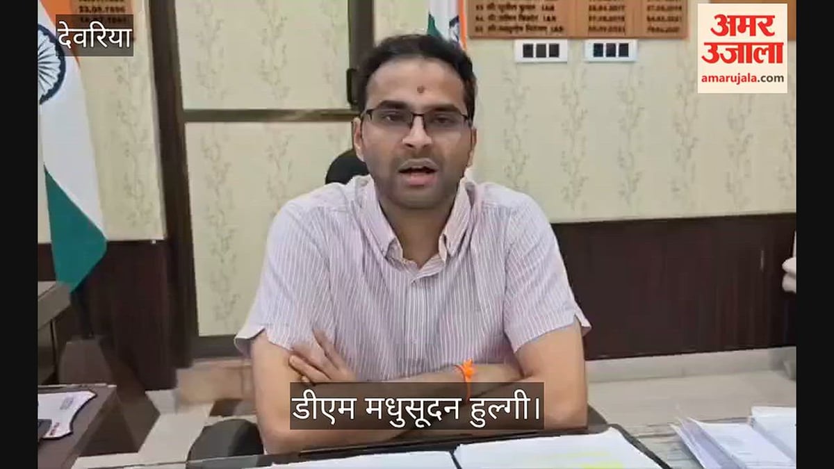 डीएम ने बच्चों से नदी-तालाब में न नहाने की अपील की, हादसे से बचने की हिदायत