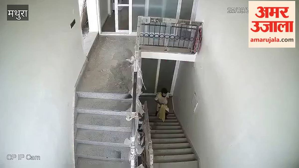 VIDEO: रसिक दुलारी की मौत से पहले का तीसरा वीडियो...धोती पर खून के निशान, सीढ़ियों से जाते दिखे
