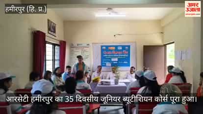 hamirpur rseti 33 women junior beautician training course completed