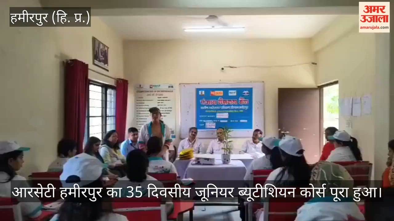 hamirpur rseti 33 women junior beautician training course completed