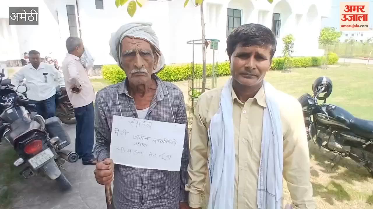 अमेठी में गले में पोस्टर लटकाकर डीएम कार्यालय पहुंचा किसान, बोले- मेरी जमीन बचा लीजिए