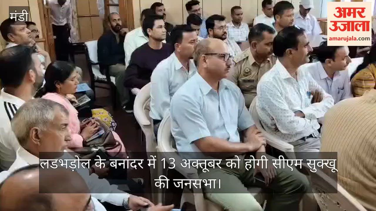 Mandi: CM Sukhu to hold a public meeting in Banandar, Ladbharol, on October 13.