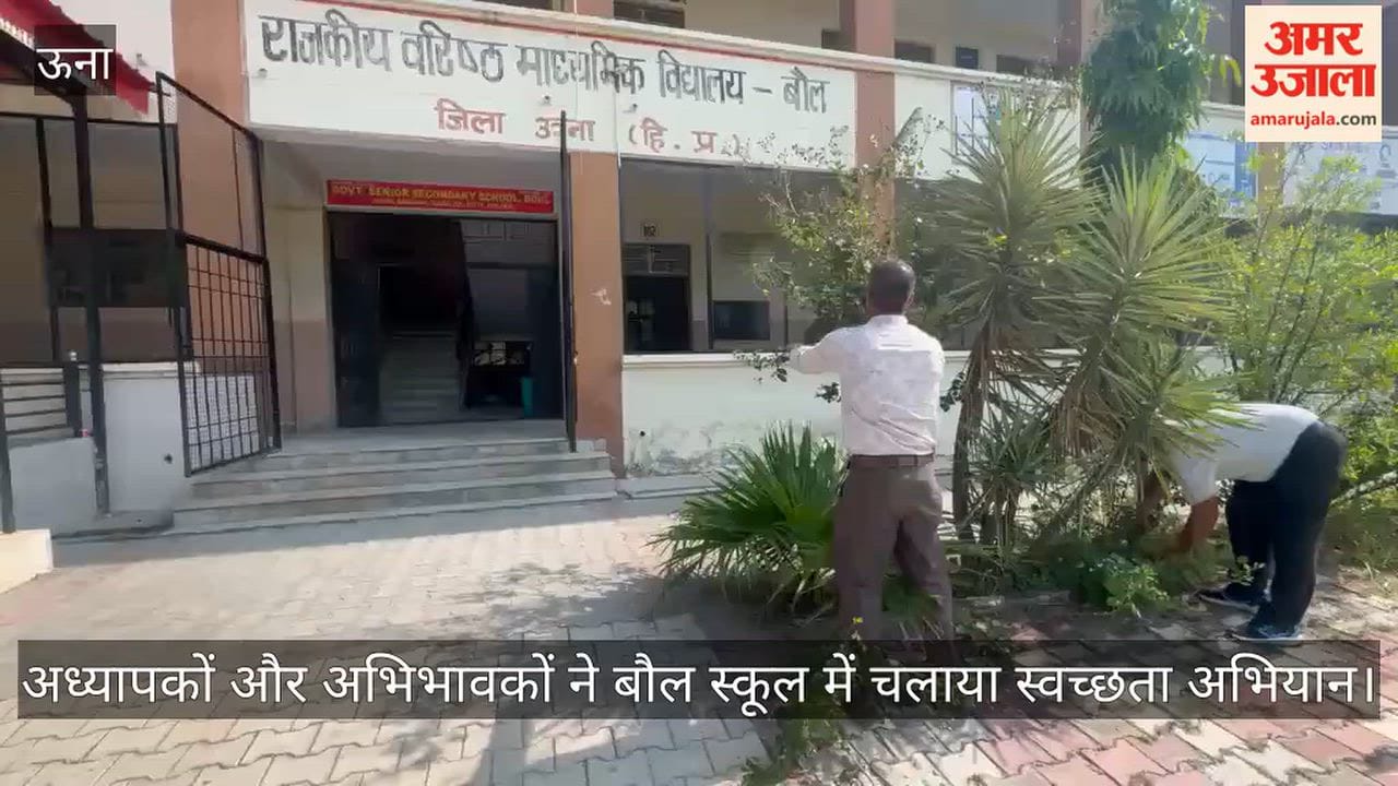 Una: Teachers and parents conducted a cleanliness drive at Baul School.