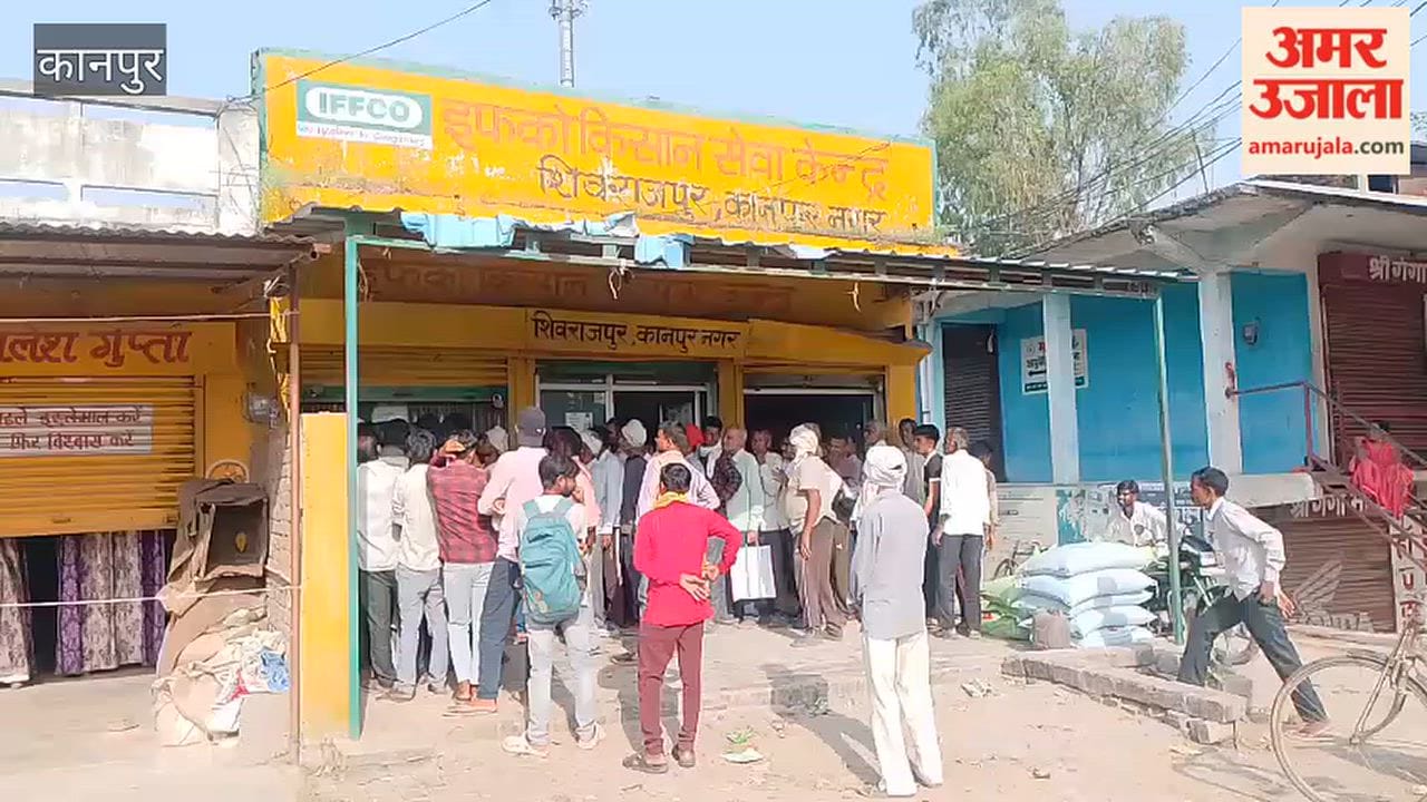 Kanpur: Farmers struggle to get fertilizer despite queuing up