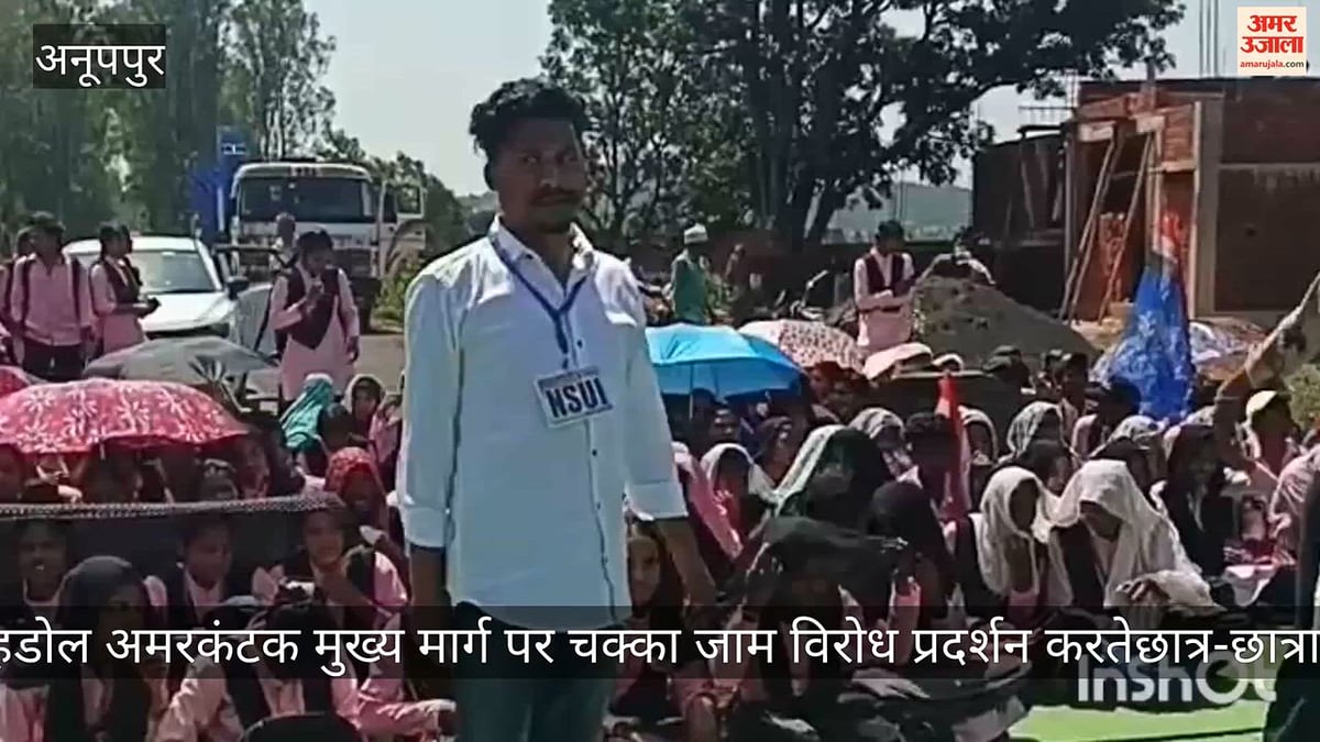 अनूपपुर: महाविद्यालय की सड़क और बस सुविधा को लेकर छात्रों का चक्काजाम, रीवा-अमरकंटक मार्ग पर वाहनों की कतारें