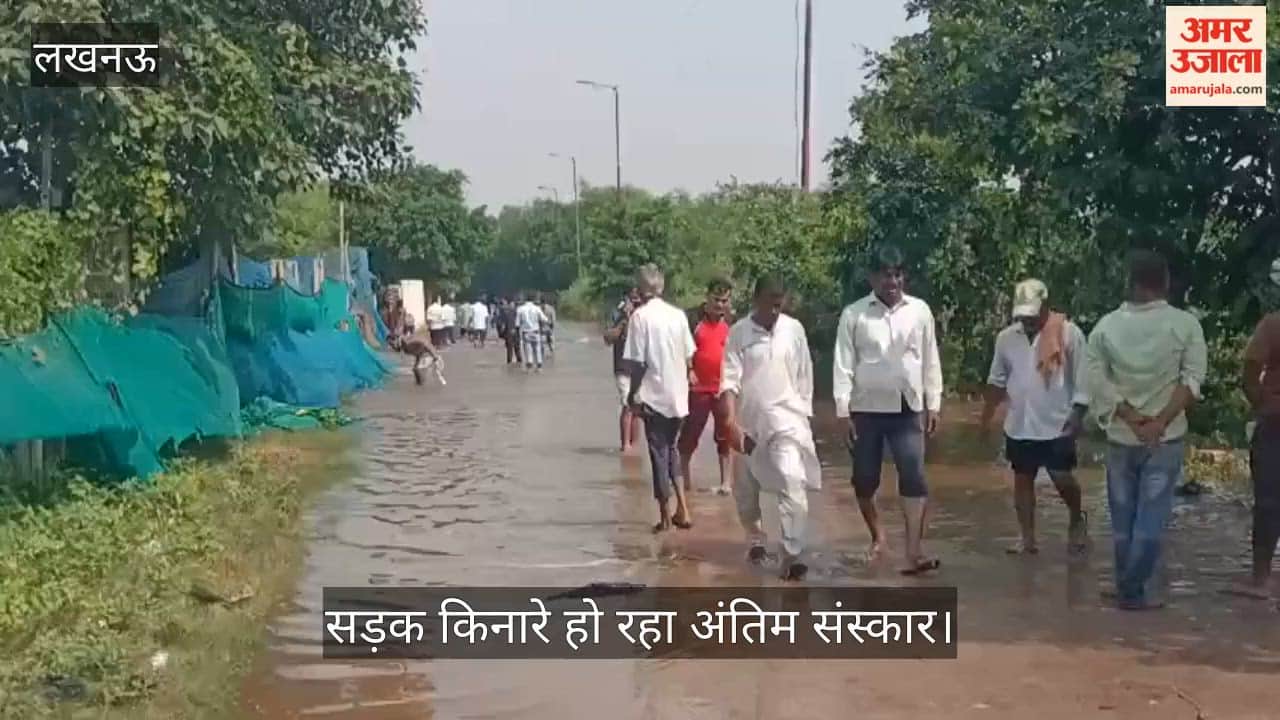 Video: गुलाला घाट पर बाढ़ का पानी, सड़क किनारे हो रहा अंतिम संस्कार