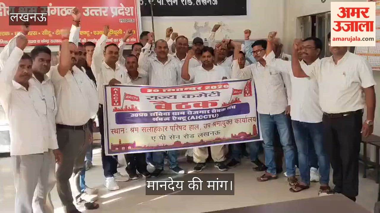 Video: ग्राम रोजगार सेवकों का इको गार्डन में प्रदर्शन, मानदेय की मांग
