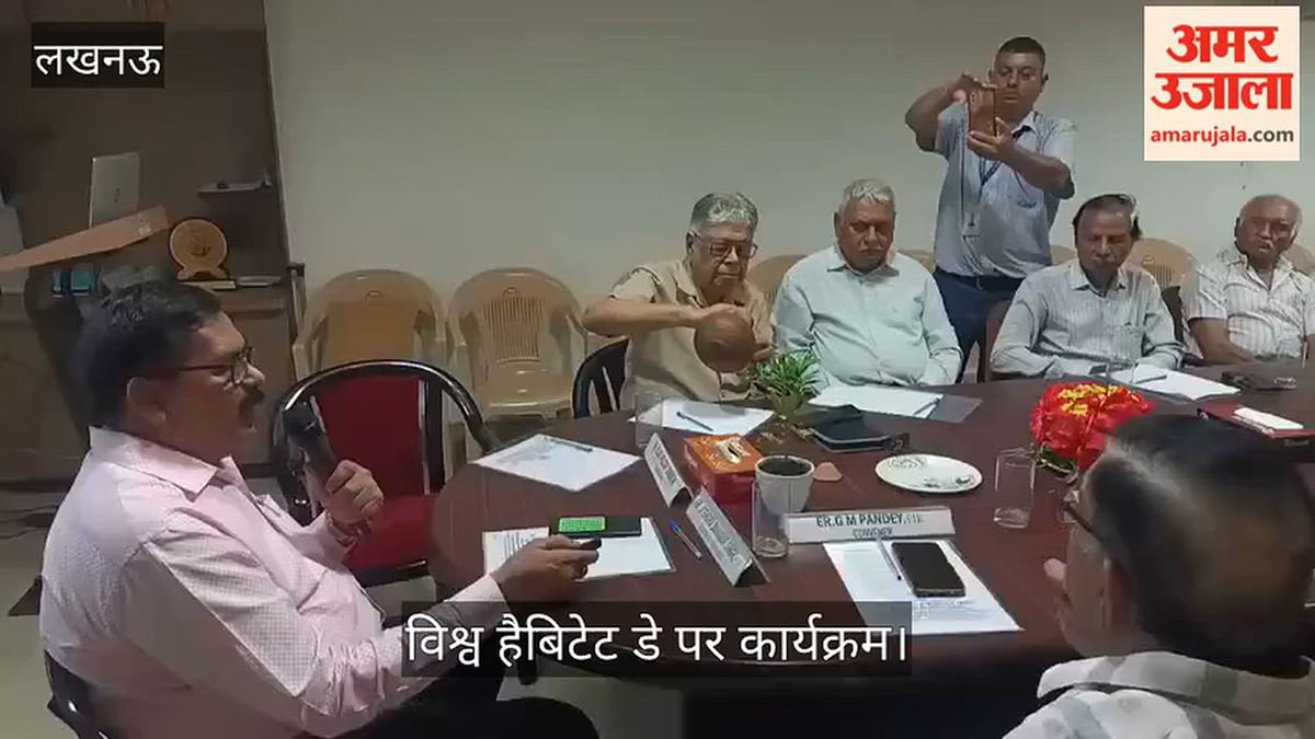 Video: विश्व हैबिटेट डे पर कार्यक्रम, टिकाऊ और बेहतर आवास पर हुई चर्चा