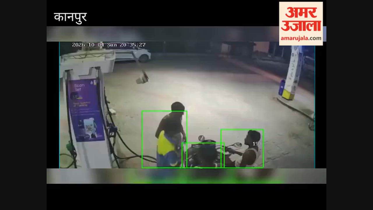 Kanpur: Dispute erupts between youths and petrol pump staff over ₹20