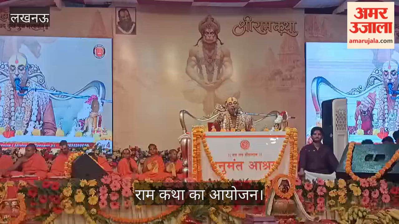 Video: प्राचीन लेटे हनुमान मंदिर में राम कथा का आयोजन