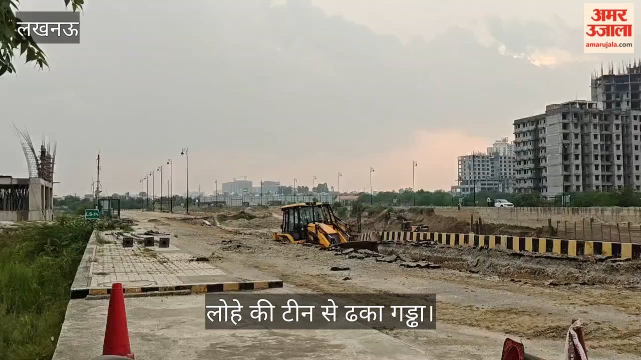 Video: इकाना स्टेडियम के पास धंसी सड़क अब तक नहीं बनी, लोहे की टीन से ढका गड्ढा