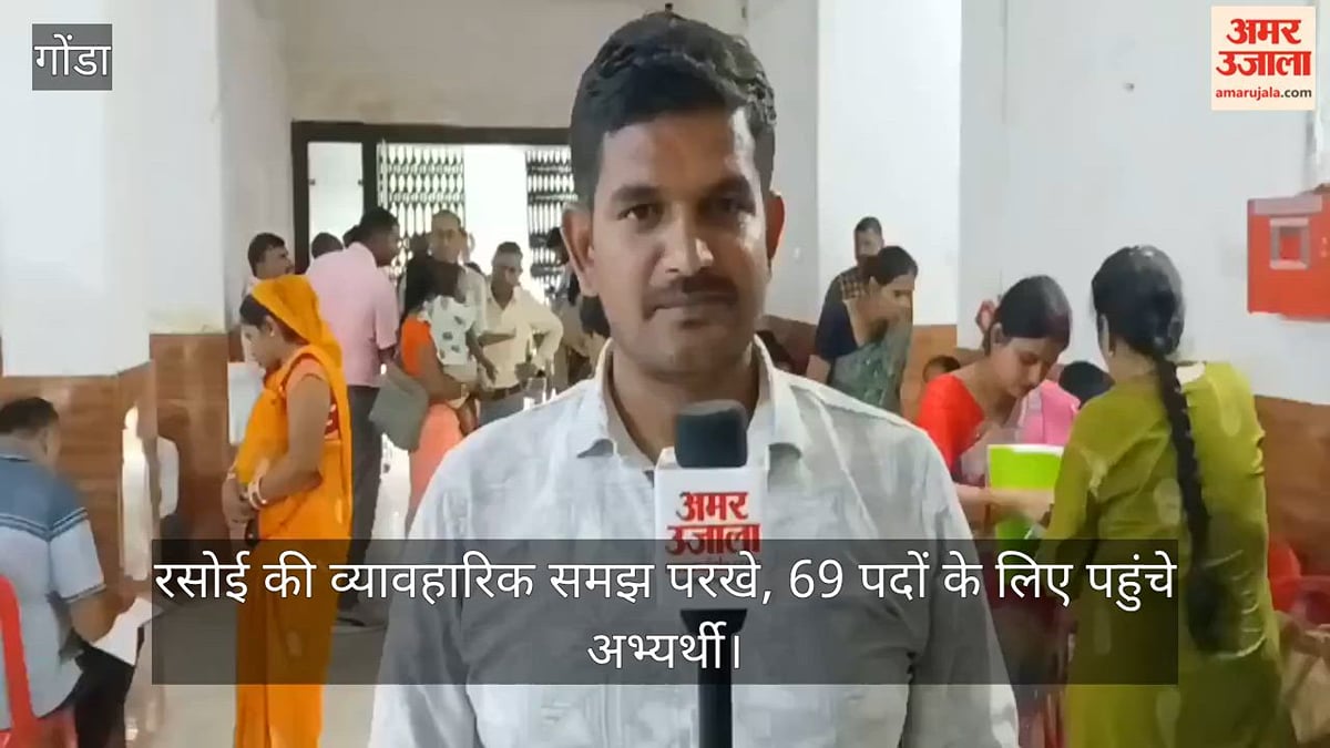 VIDEO: कस्तूरबा विद्यालयों में रसोइया-चौकीदार के साक्षात्कार, रसोई की व्यावहारिक समझ परखे, 69 पदों के लिए पहुंचे अभ्यर्थी