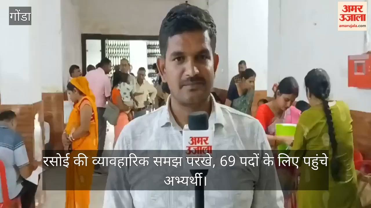 VIDEO: कस्तूरबा विद्यालयों में रसोइया-चौकीदार के साक्षात्कार, रसोई की व्यावहारिक समझ परखे, 69 पदों के लिए पहुंचे अभ्यर्थी