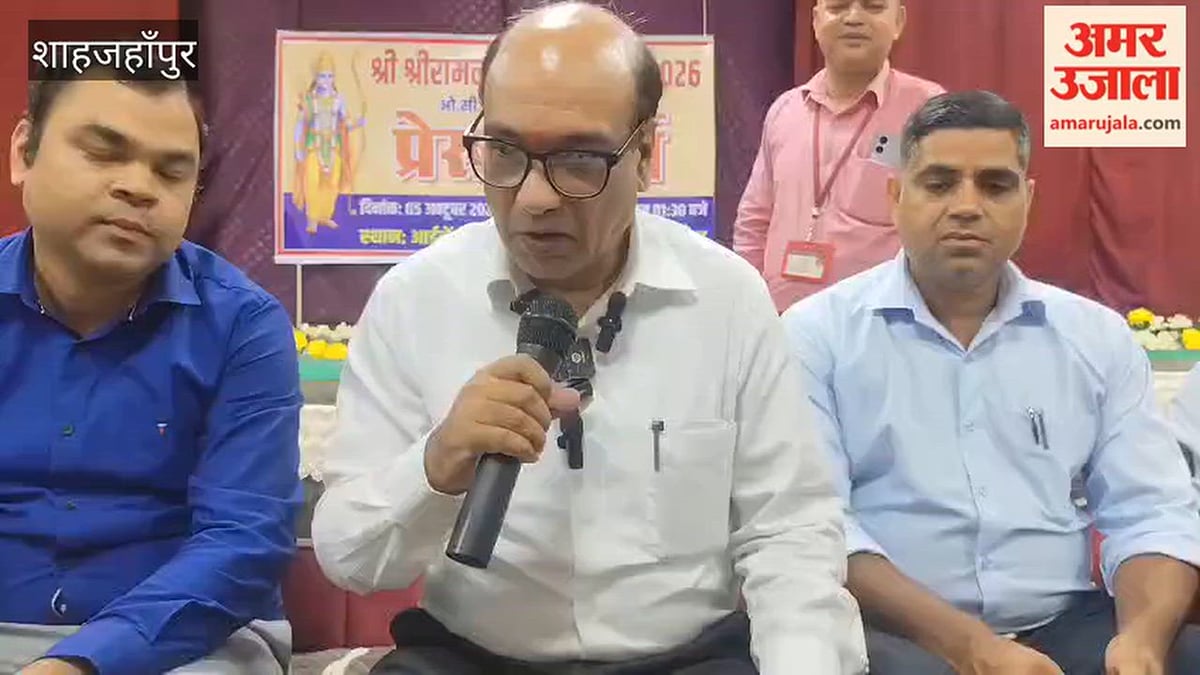 शाहजहांपुर: ओसीएफ रामलीला नौ अक्तूबर से, मेले में रहेगी कड़ी सुरक्षा