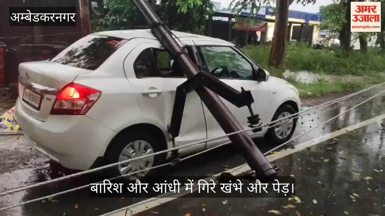 VIDEO: अंबेडकरनगर : बारिश और आंधी में गिरे खंभे और पेड़, ओलावृष्टि भी हुई