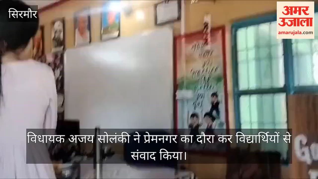 Video: MLA Ajay Solanki turns teacher among children, assesses quality of education.