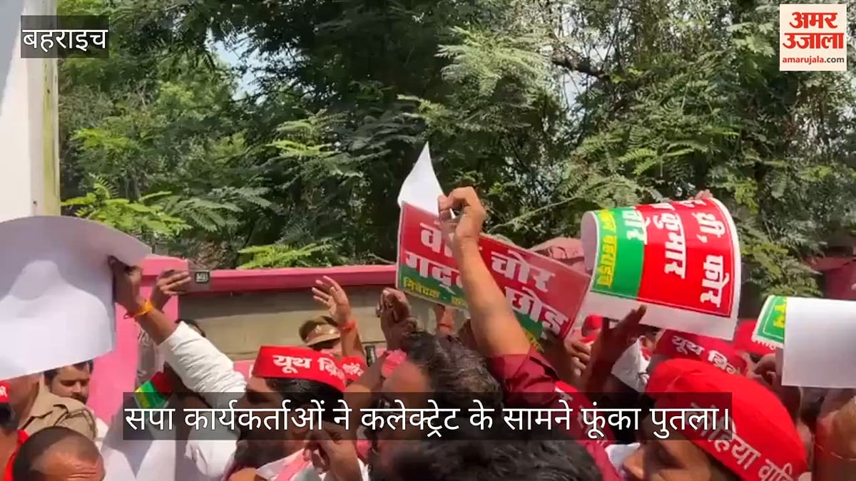 बहराइच: लोकतंत्र बचाओ सप्ताह के तहत चार युवा फ्रंटल संगठनों ने किया प्रदर्शन, राष्ट्रपति को संबोधित ज्ञापन सौंपा