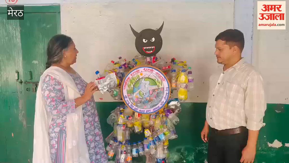 Meerut: कबाड़ से बनाया ‘प्लास्टिक दानव’, छात्राओं ने दिया पर्यावरण संरक्षण का संदेश