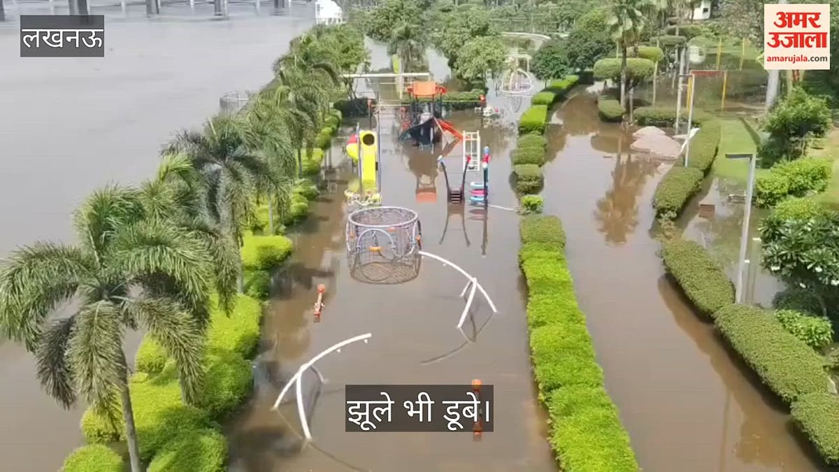 Video: गोमती रिवर फ्रंट पर किड्स जोन में पहुंच बाढ़ का पानी, झूले भी डूबे
