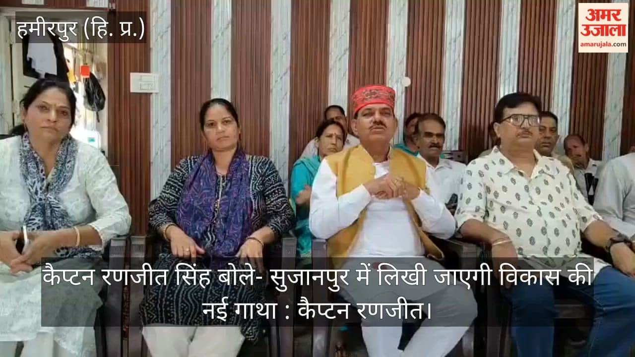 Captain Ranjeet Singh said—A new saga of development will be written in Sujanpur: Captain Ranjeet.