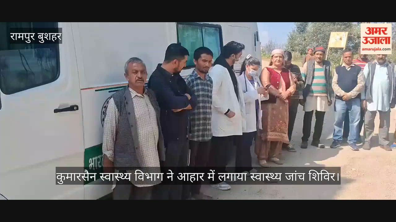 Video: Kumarsain Health Department organizes health checkup camp in Ahar
