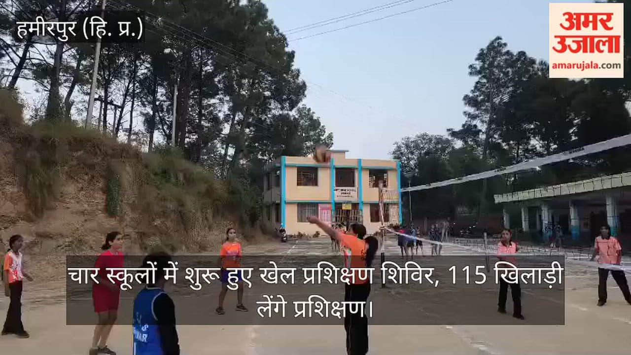 Hamirpur: Sports training camps launched in four schools; 115 players to undergo training.
