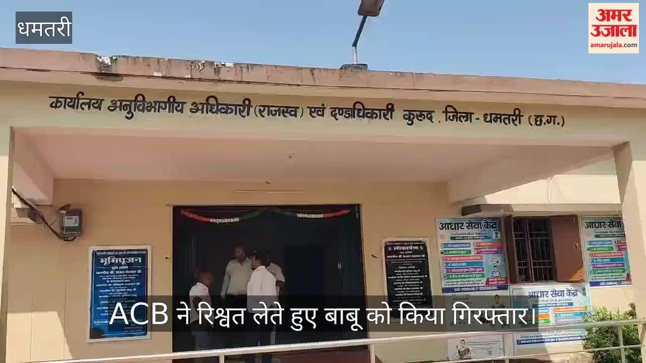 ACB raids Kurud Tehsil office; clerk arrested while accepting a bribe of ₹10,000.