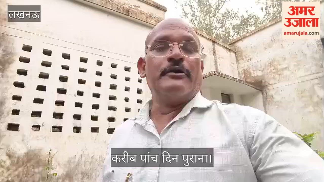 Video: इटौंजा में तालाब में मिला 50 वर्षीय महिला का शव, करीब पांच दिन पुराना