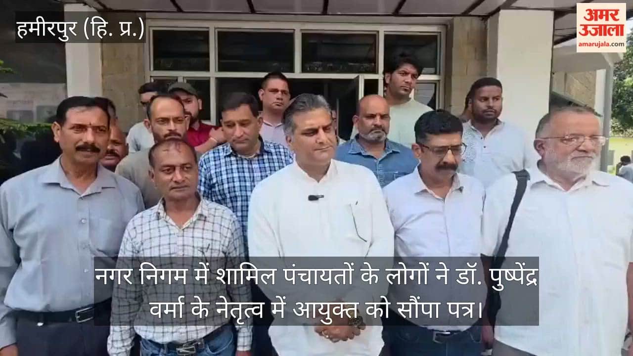 Hamirpur: Residents of panchayats merged into the municipal corporation submitted a memorandum to the Commissioner under the leadership of Dr. Pushpendra Verma.