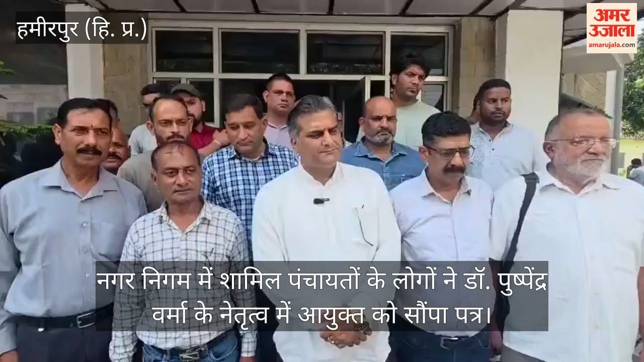 Hamirpur: Residents of panchayats merged into the municipal corporation submitted a memorandum to the Commissioner under the leadership of Dr. Pushpendra Verma.