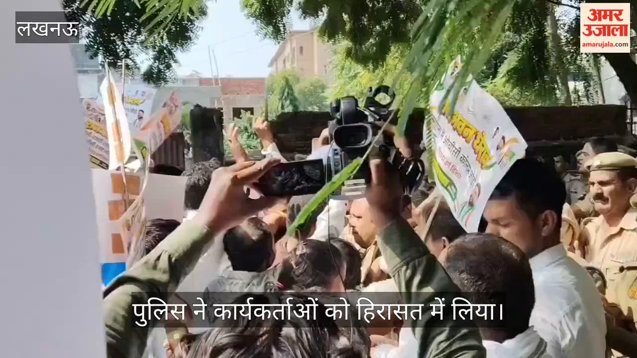 Video: जातिगत जनगणना की मांग को लेकर कांग्रेस का प्रदर्शन, पुलिस ने कार्यकर्ताओं को हिरासत में लिया