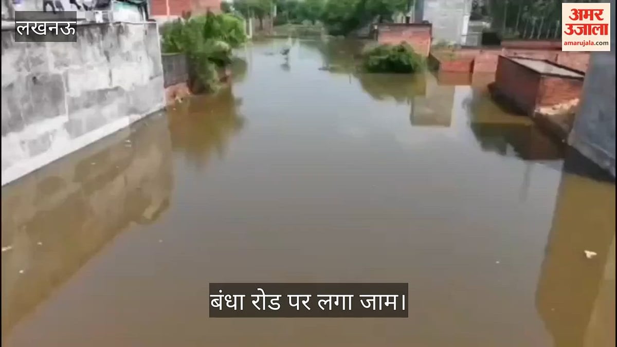 Video: मिल्लत नगर में राहत न मिलने पर प्रदर्शन, बंधा रोड पर लगा जाम