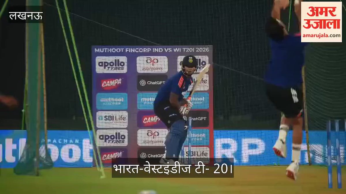 Video: भारत-वेस्टइंडीज टी-20 से पहले नेट पर अभ्यास करते वैभव सूर्यवंशी