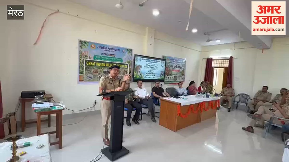 Meerut: वन्यजीवों का संरक्षण हम सबकी जिम्मेदारी: खुशबू उपाध्याय