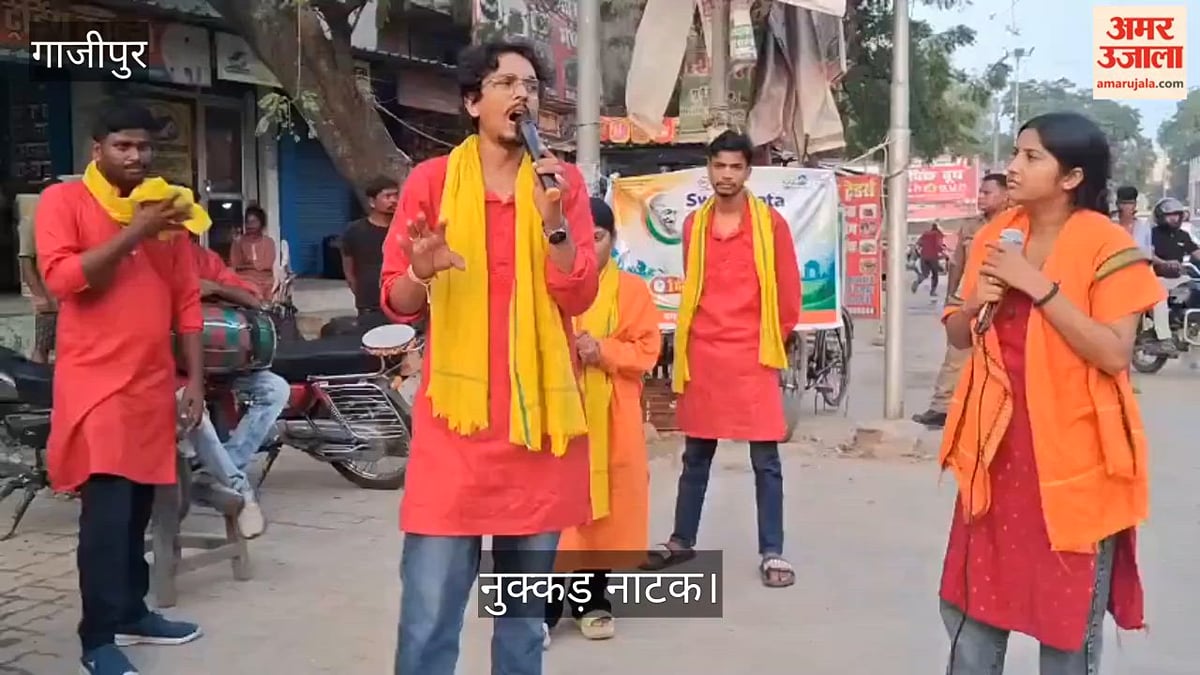 नुक्कड़ नाटक के माध्यम से लोगों को किया जागरूक