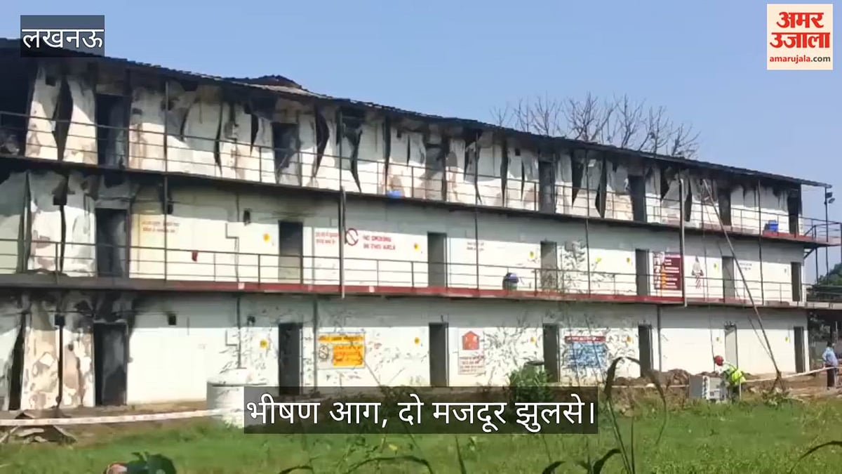 Video: लखनऊ एयरपोर्ट परिसर में भीषण आग, दो मजदूर झुलसे