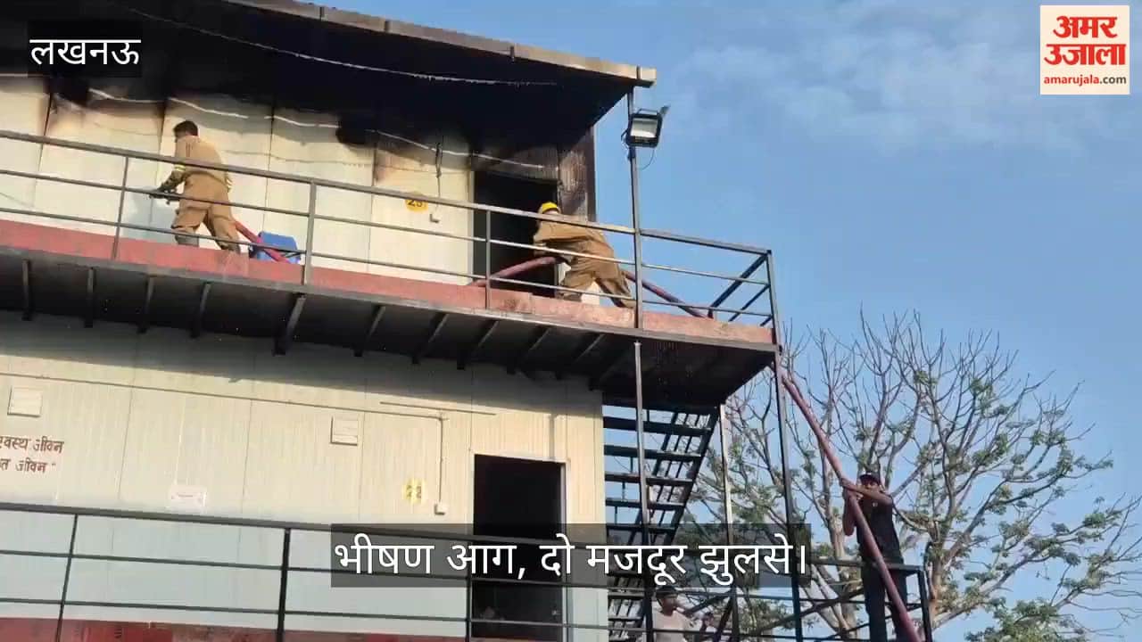 Video: लखनऊ एयरपोर्ट परिसर में भीषण आग, दो मजदूर झुलसे