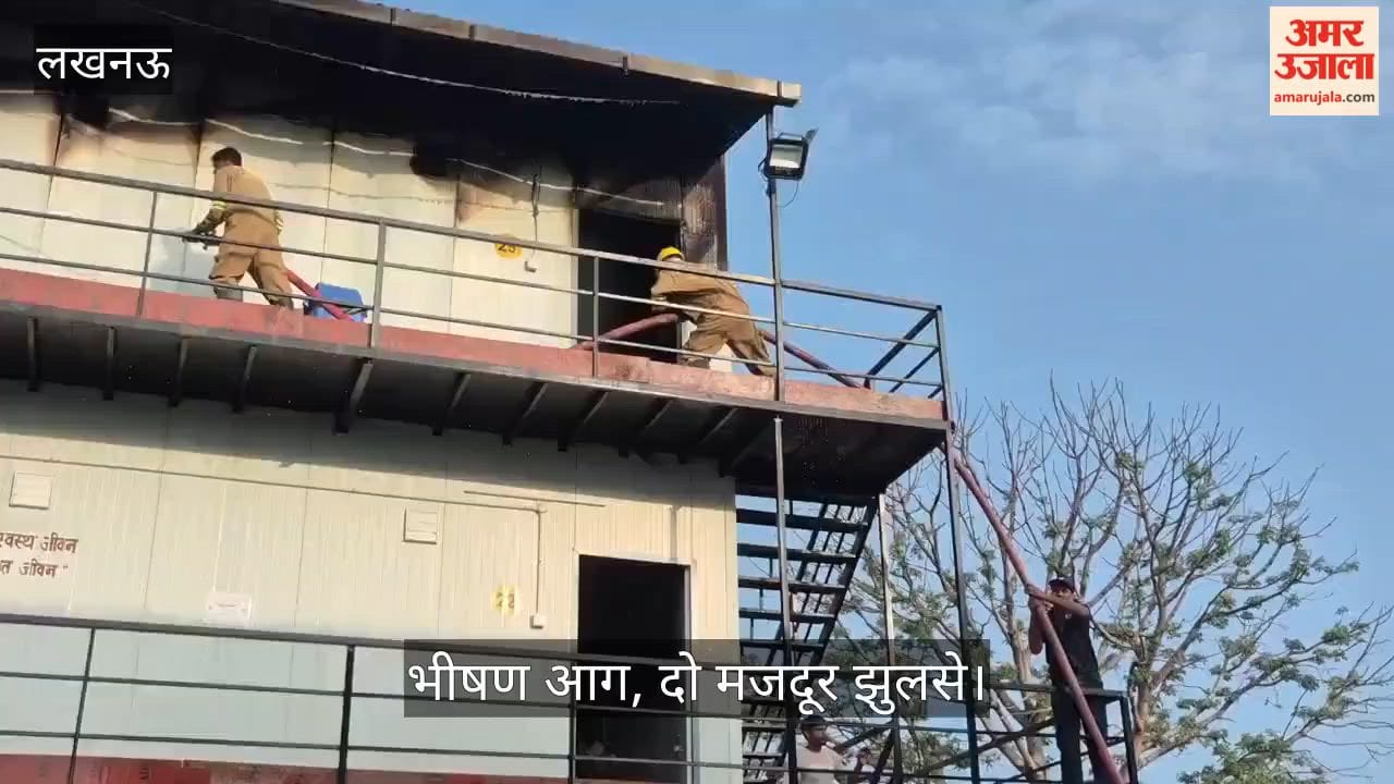 Video: लखनऊ एयरपोर्ट परिसर में भीषण आग, दो मजदूर झुलसे